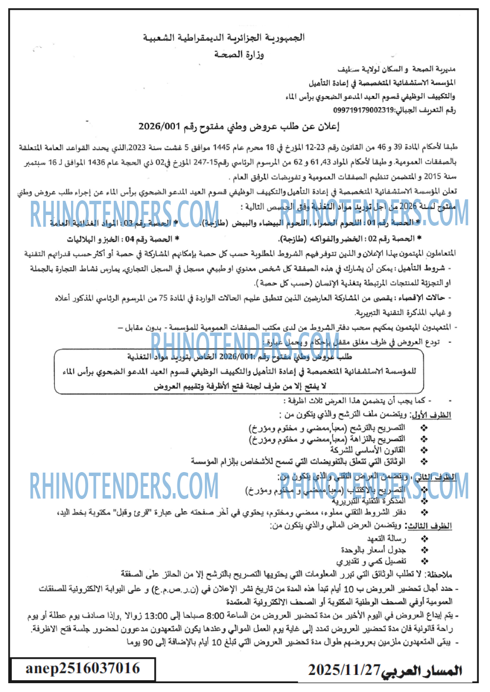 المسار العربي