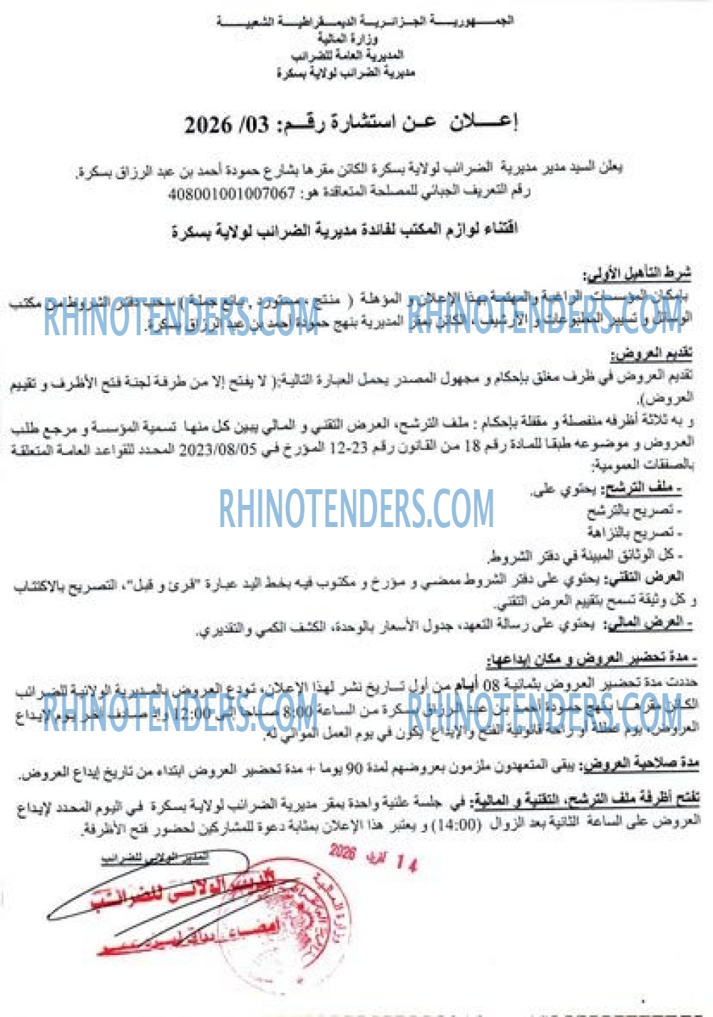 Rhinotenders