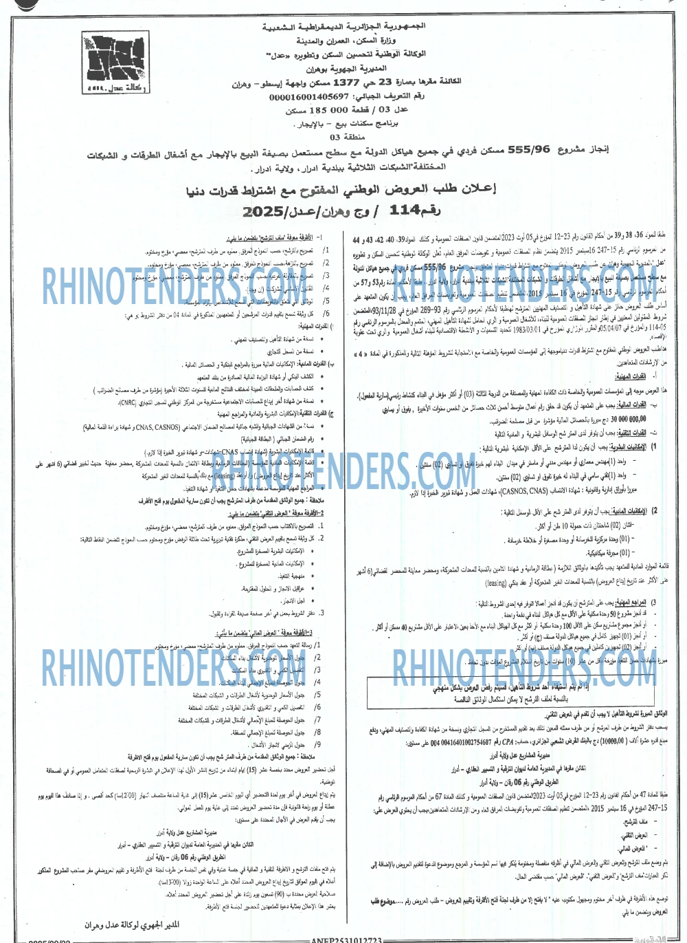 الحرية