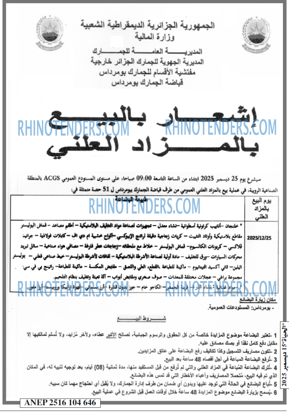 EL HAYAT
