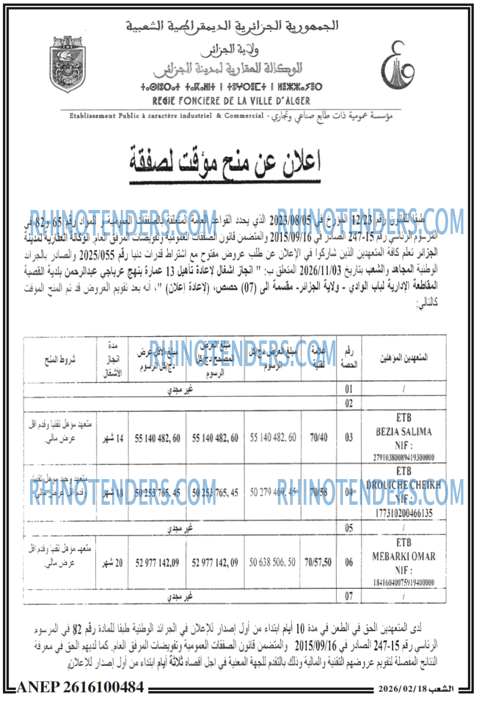 الشعب