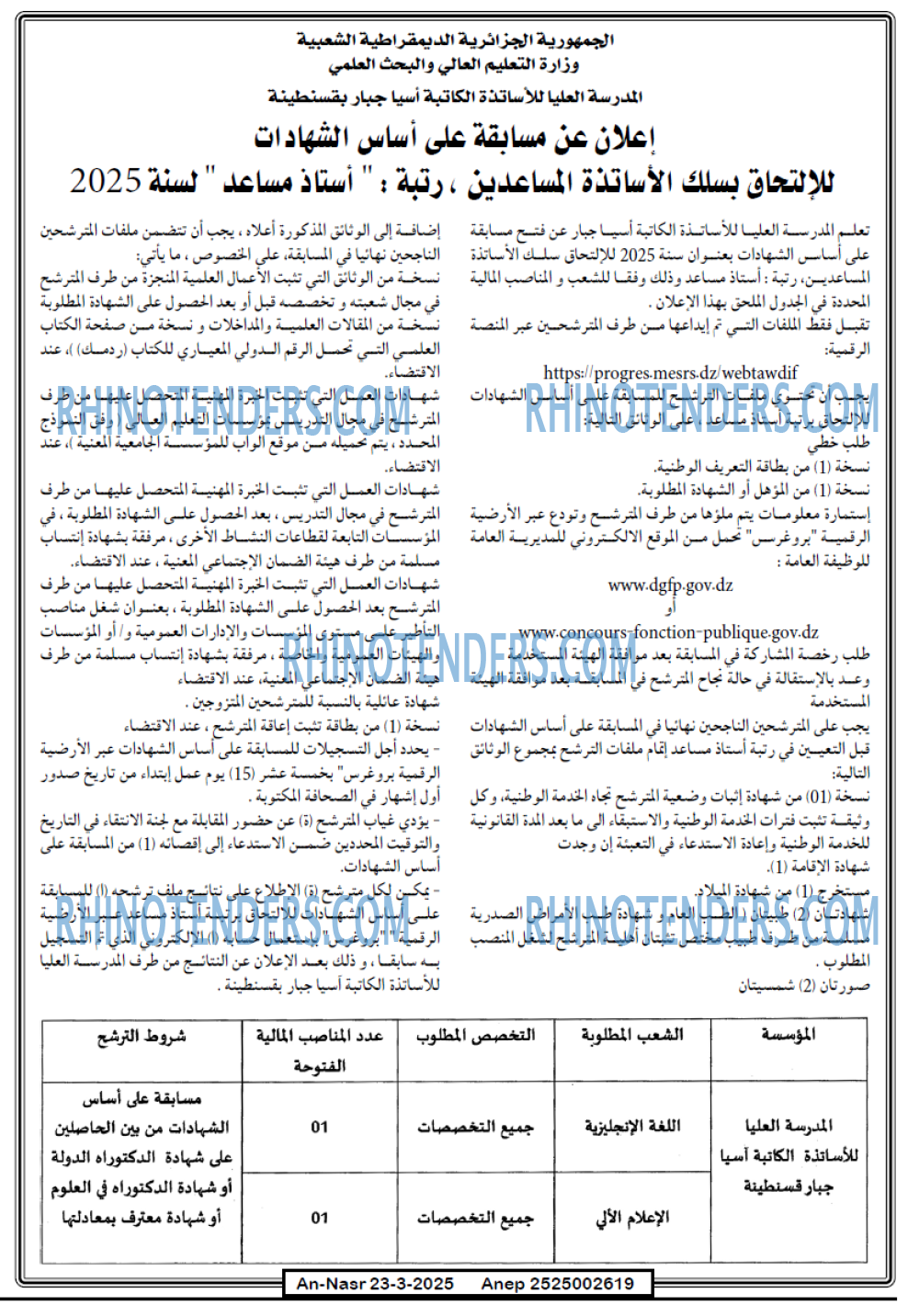 AN-NASR