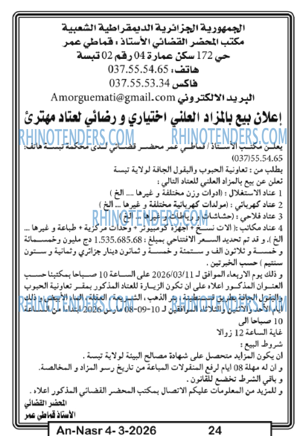 AN-NASR