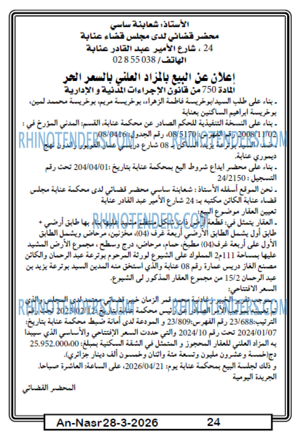 AN-NASR