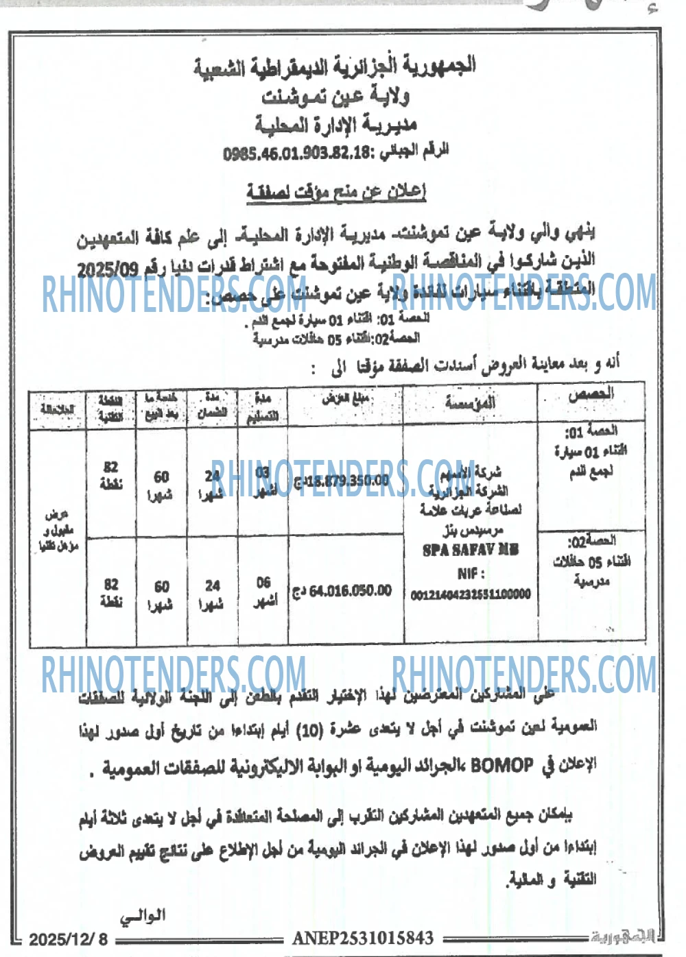 الجمهورية
