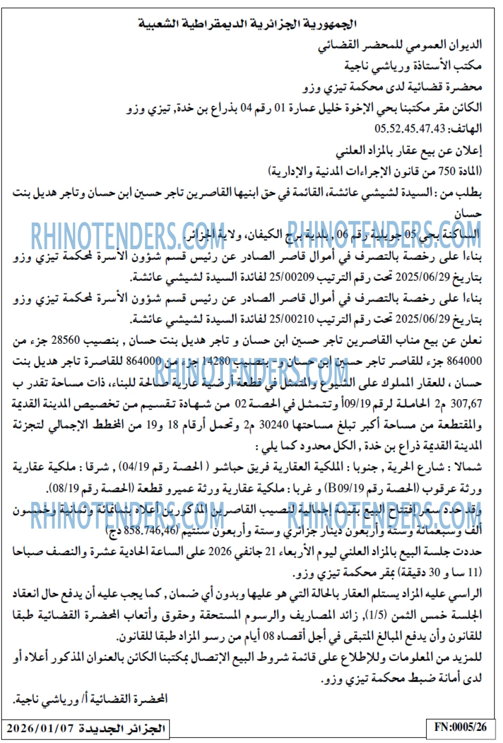 الجزائر الجديدة