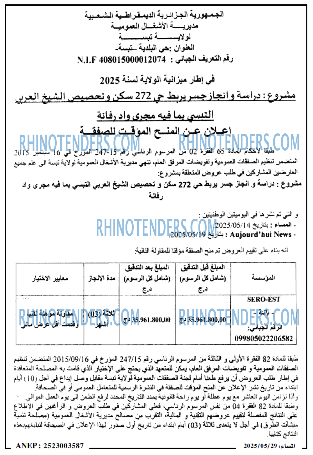 المساء