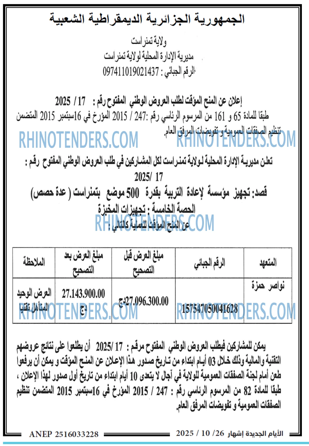 الايام