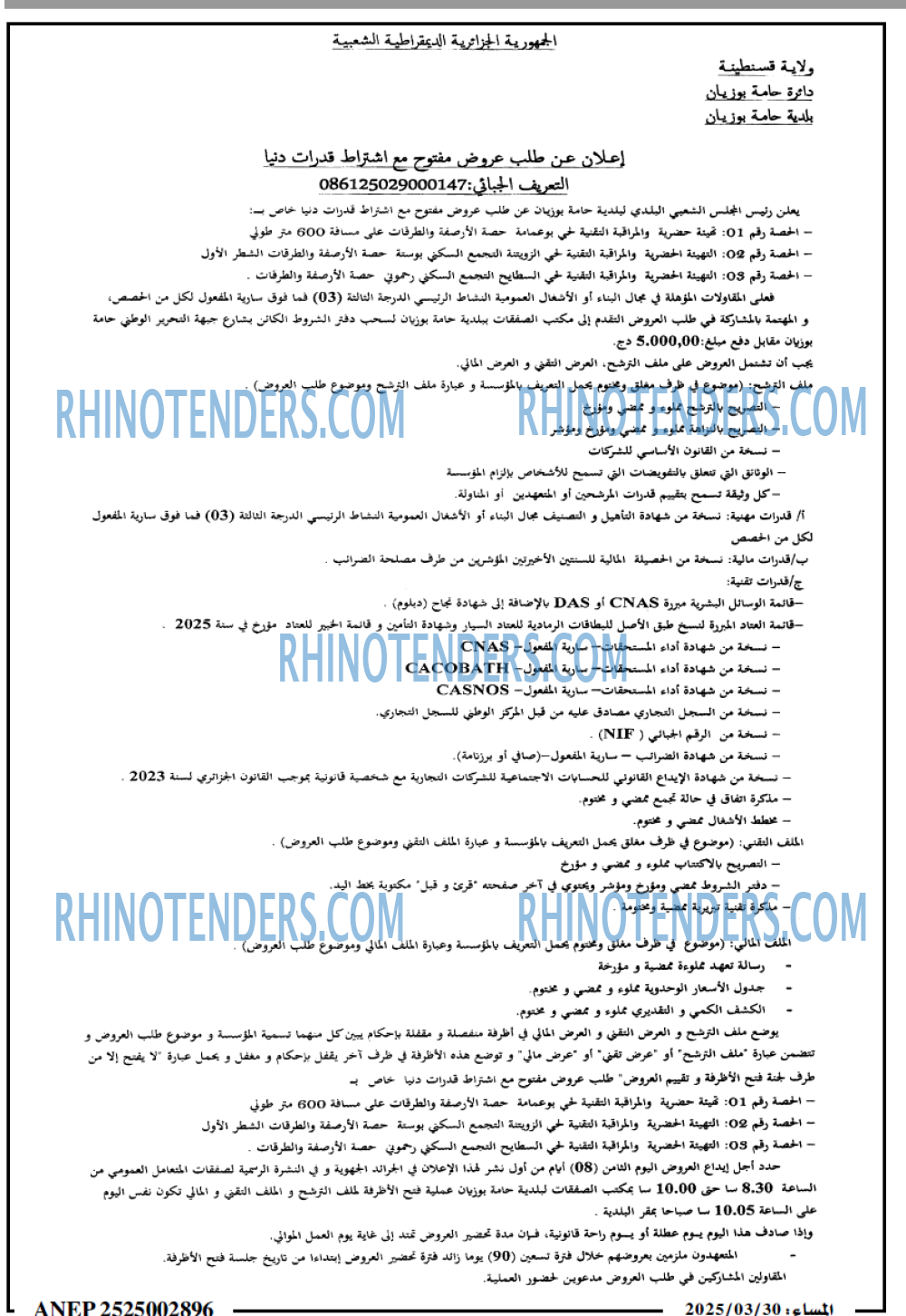 المساء