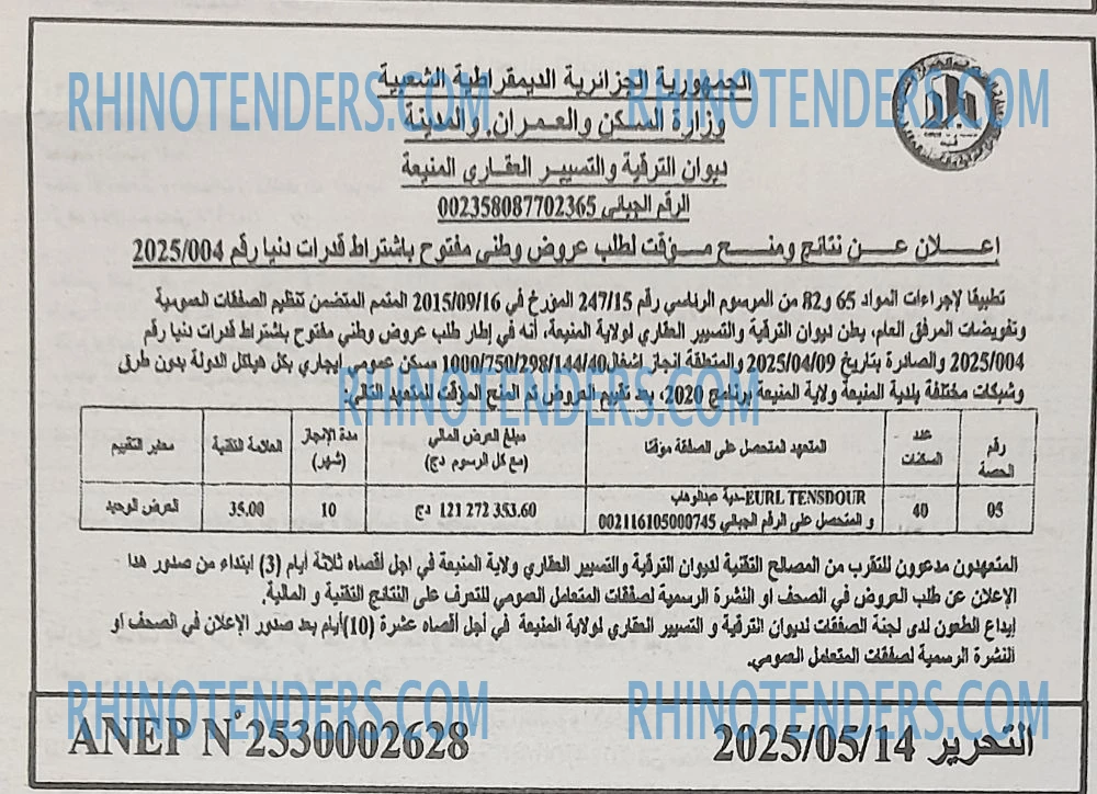 التحرير