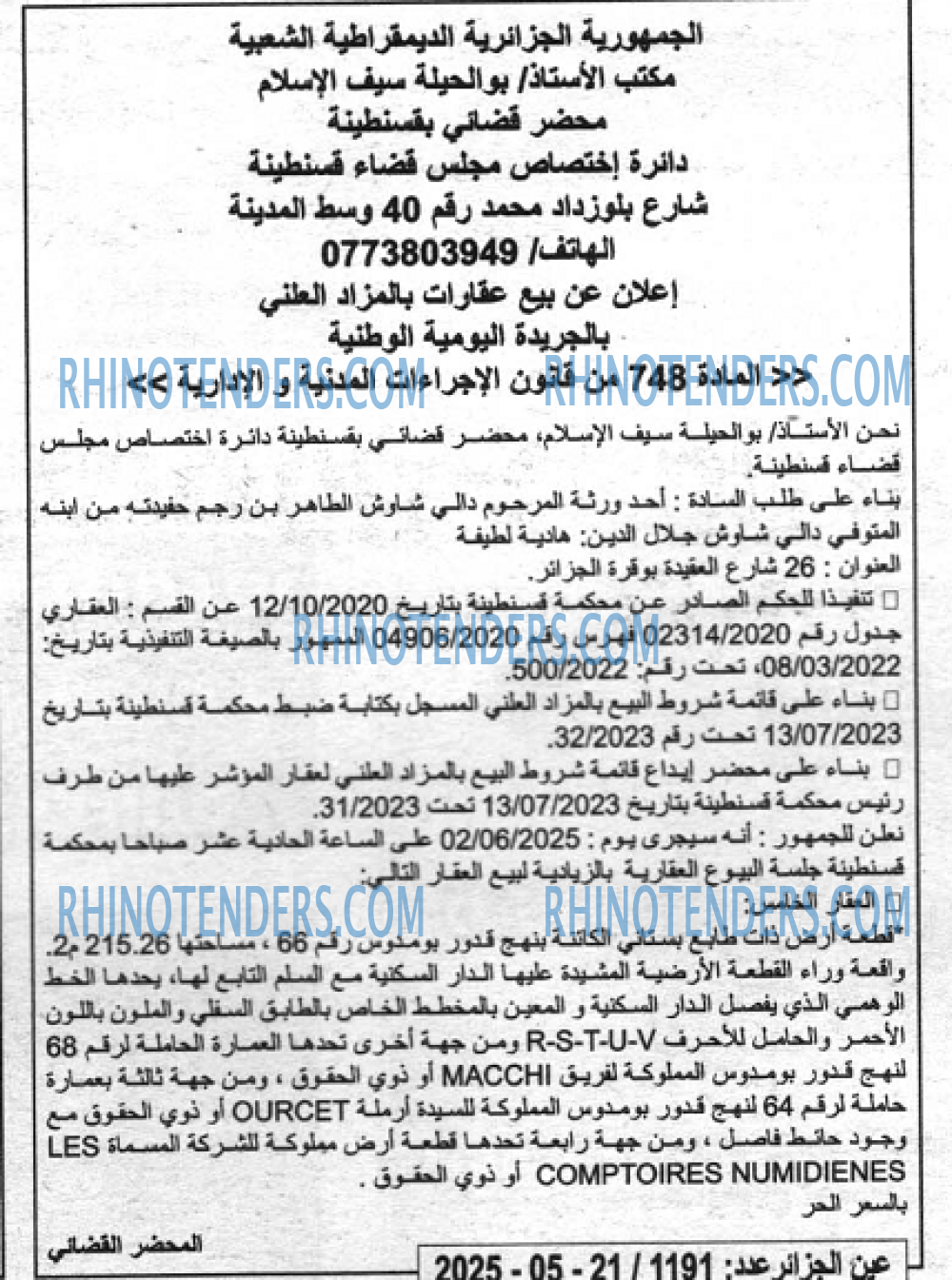 EL KHABAR