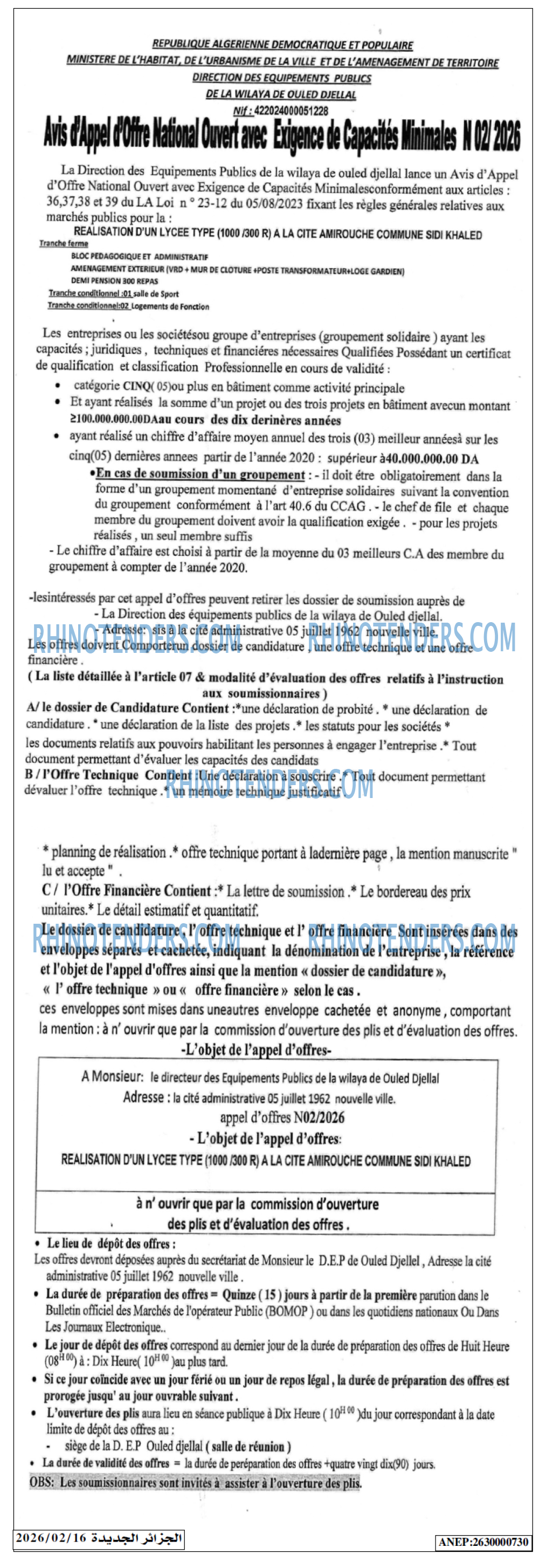 الجزائر الجديدة