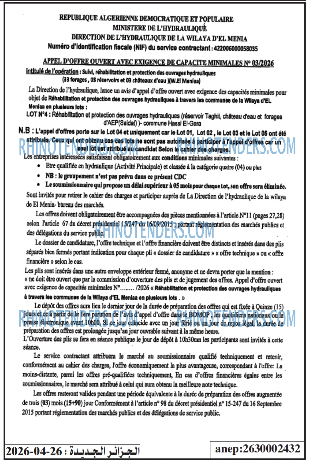 الجزائر الجديدة