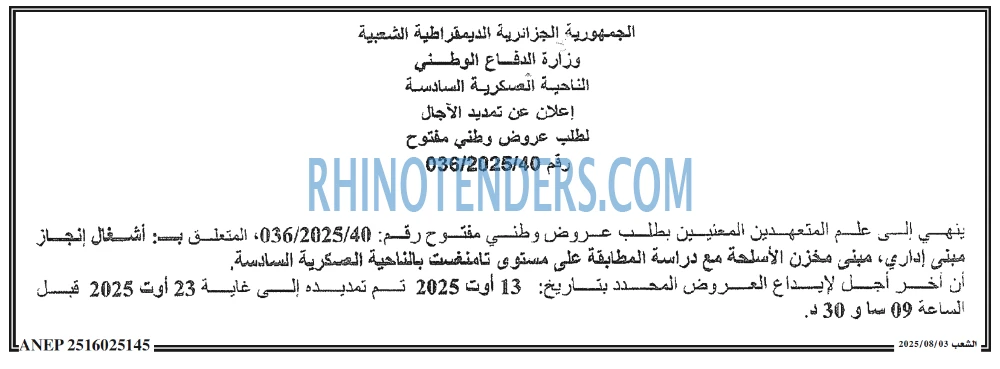 الشعب