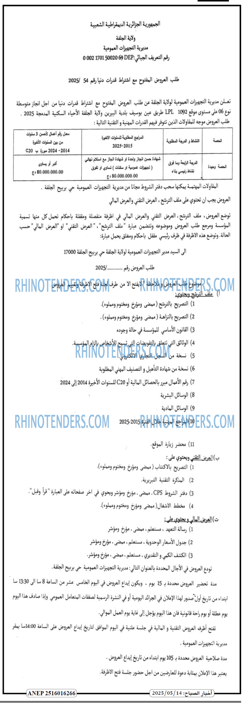 Echourouk