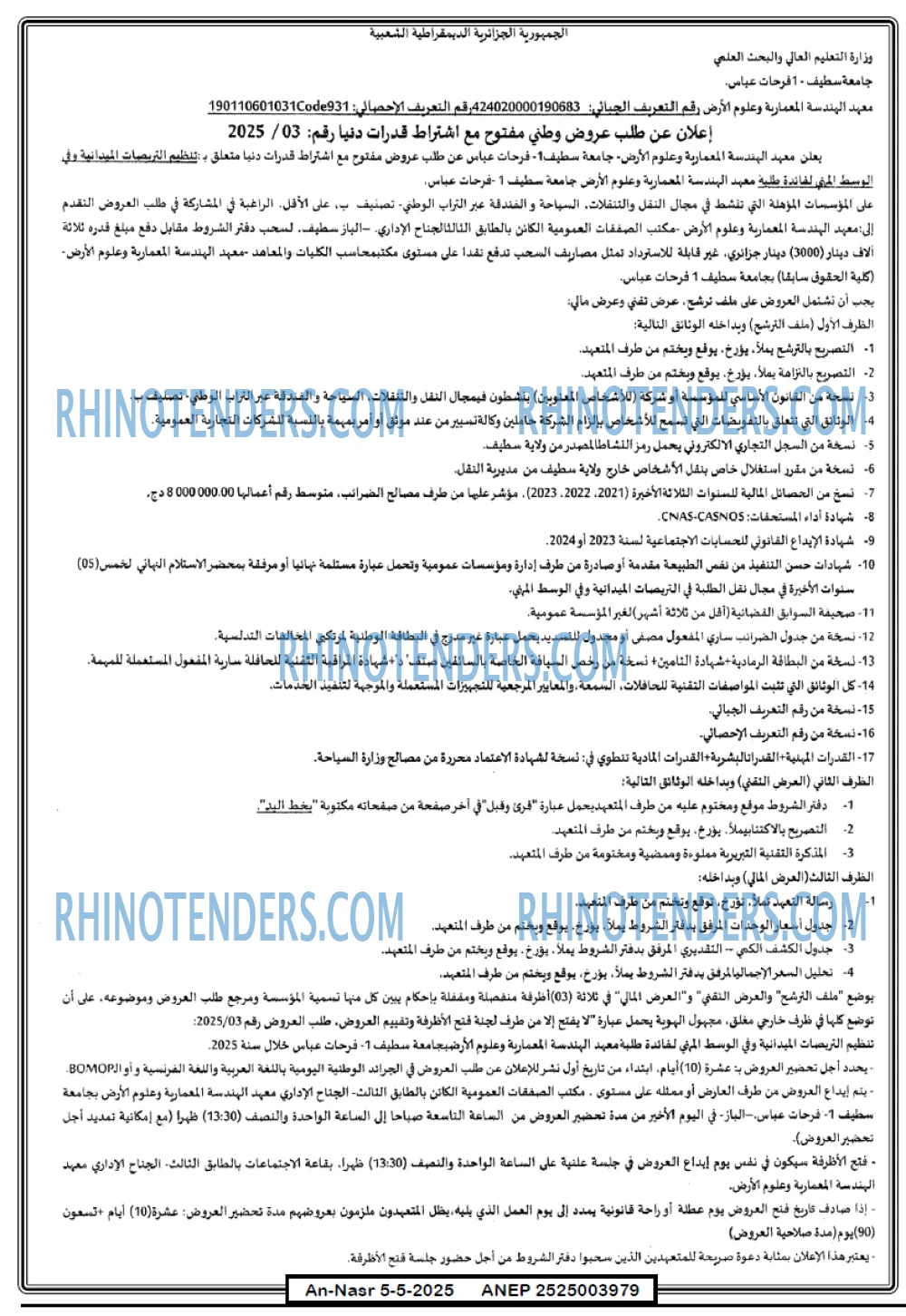 AN-NASR