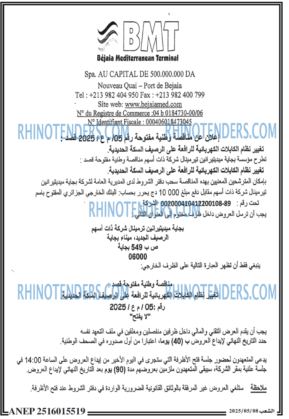الشعب