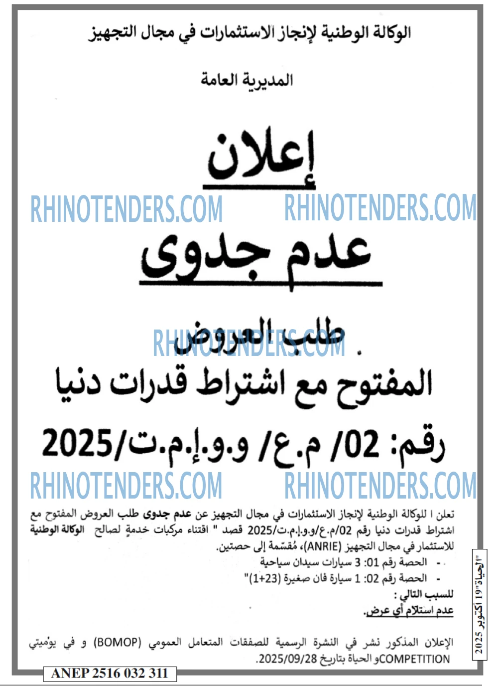 الحياة