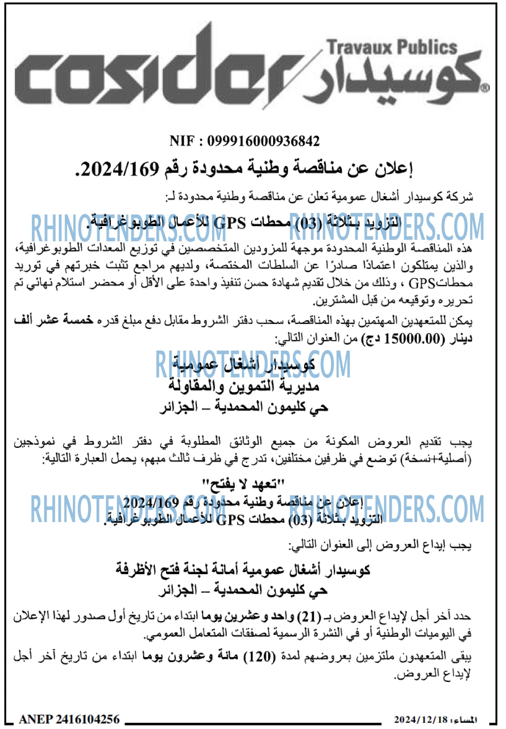 المجتمع
