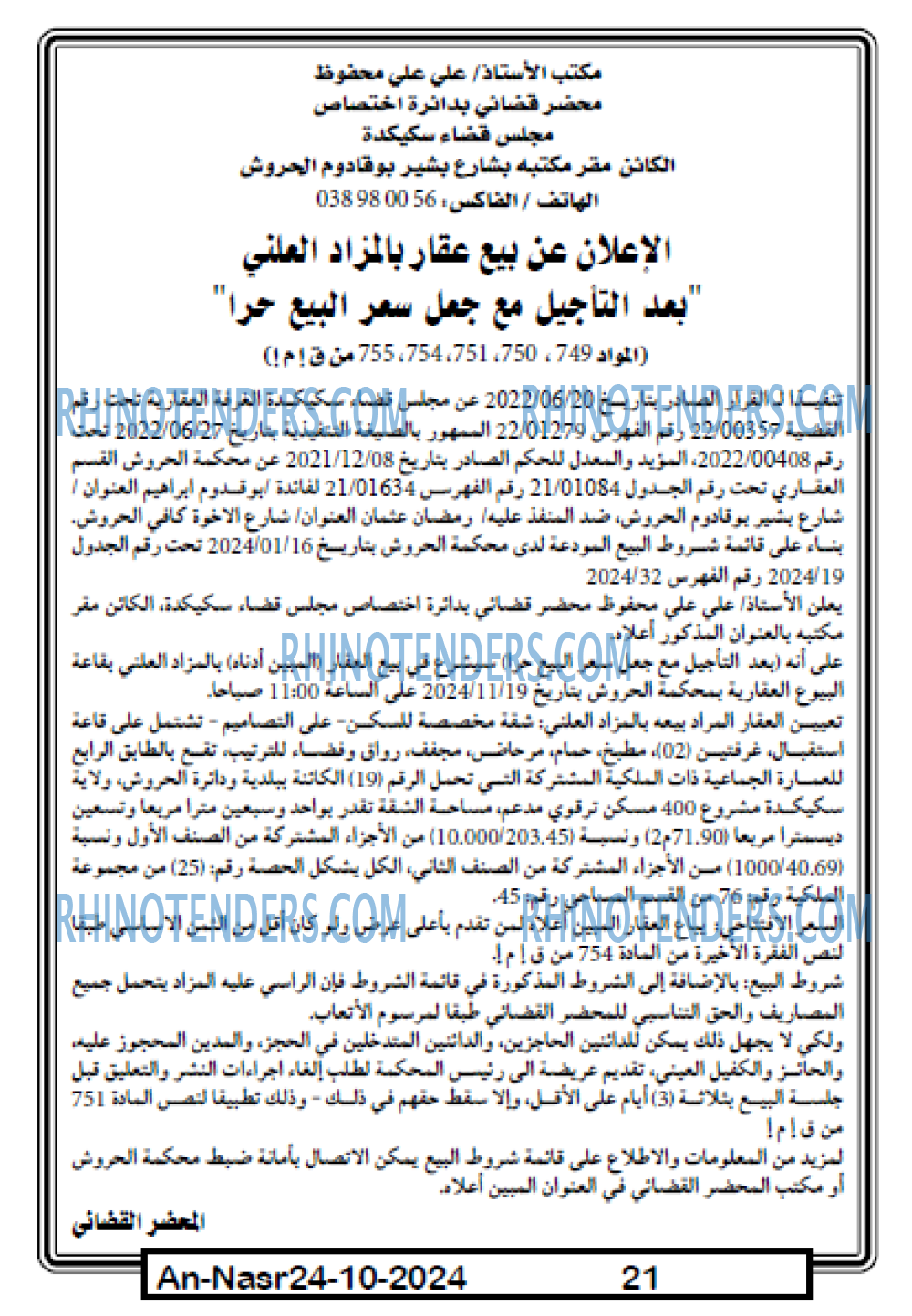 AN-NASR
