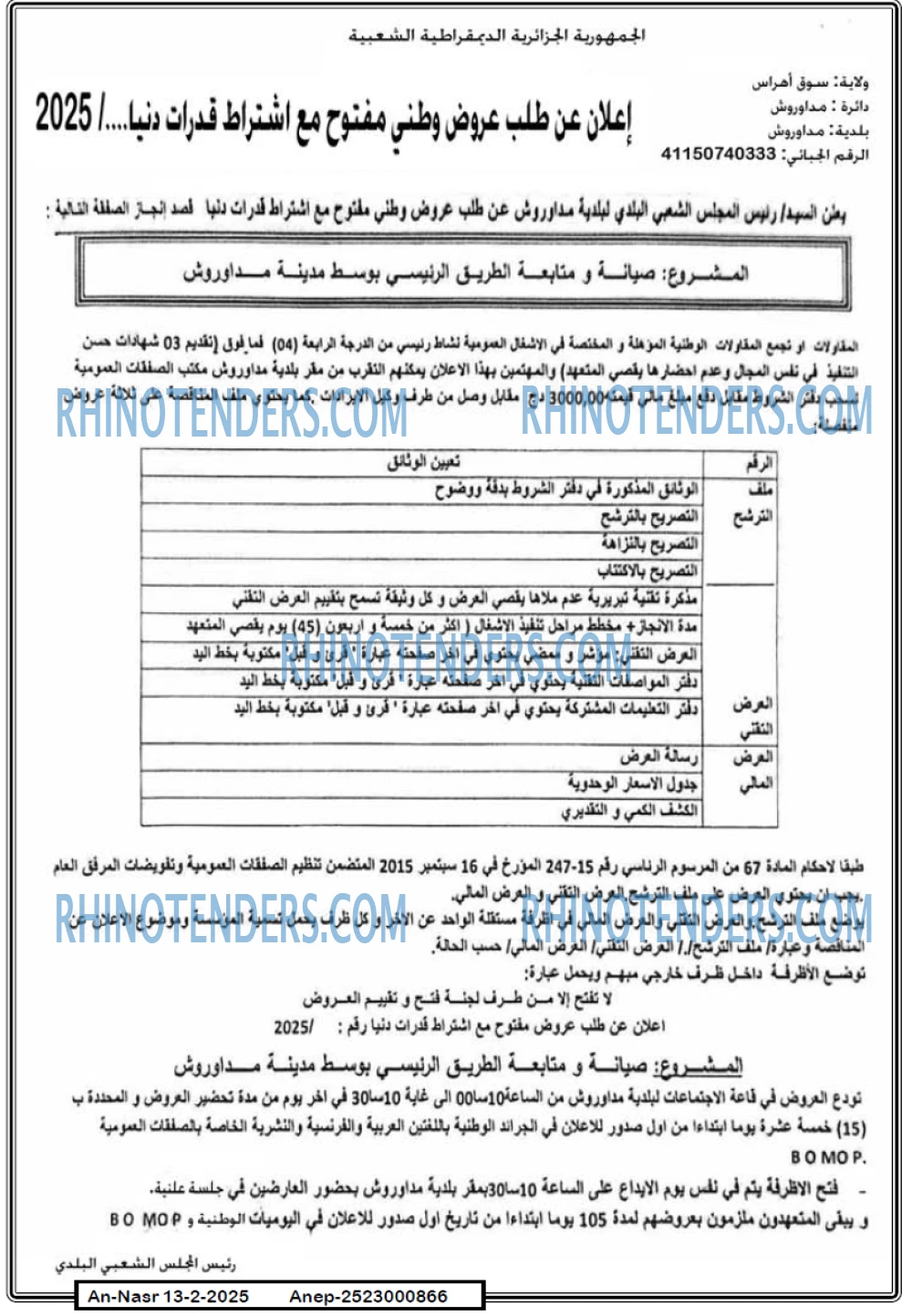 AN-NASR