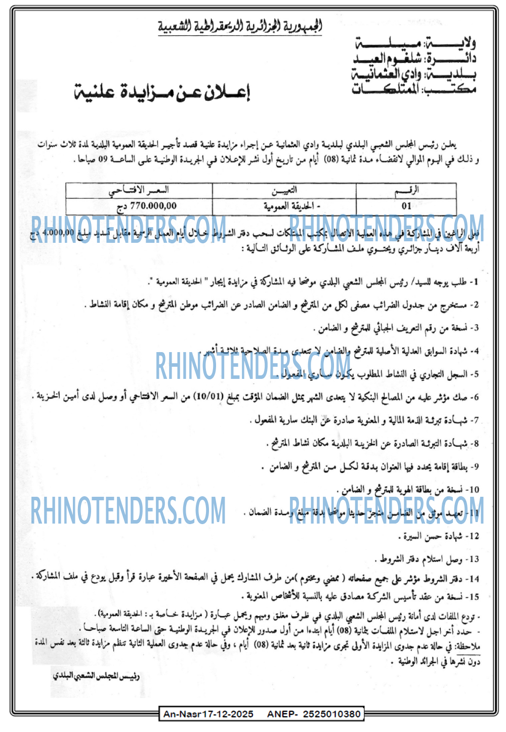 AN-NASR