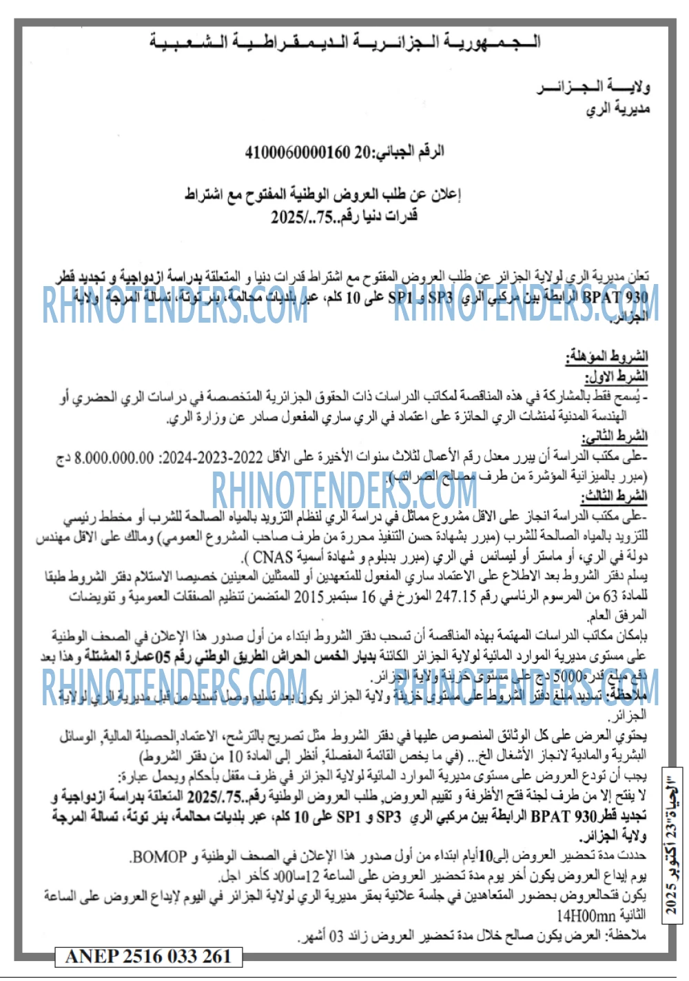 الحياة