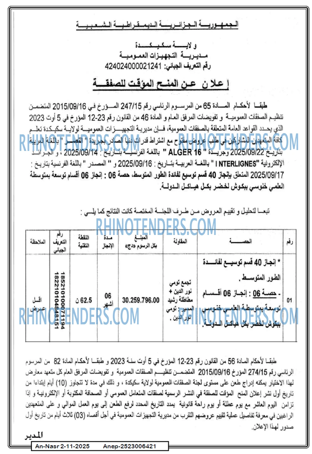ALGER 16