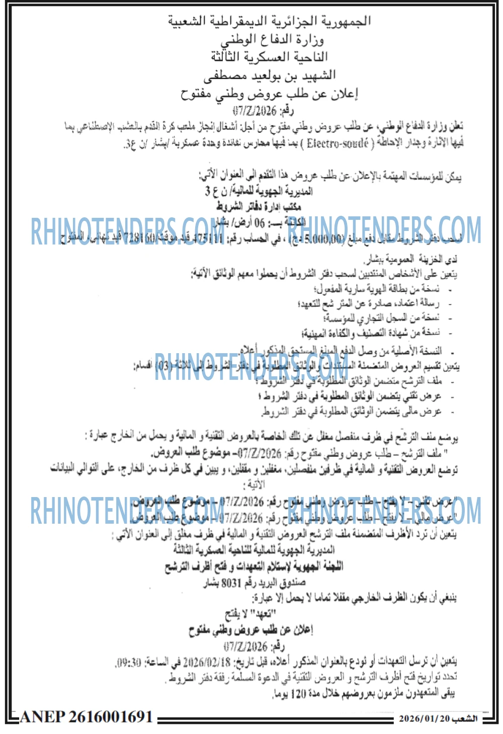 الشعب