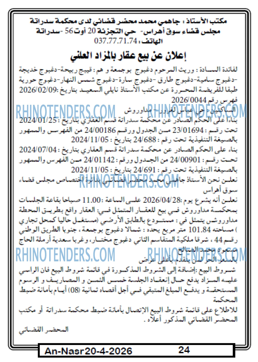 AN-NASR