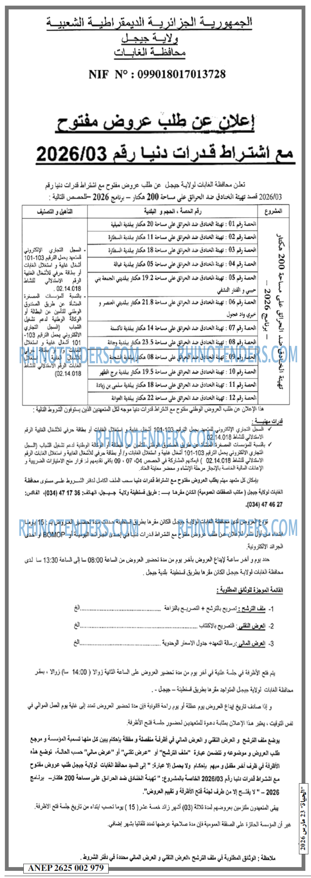 EL HAYAT