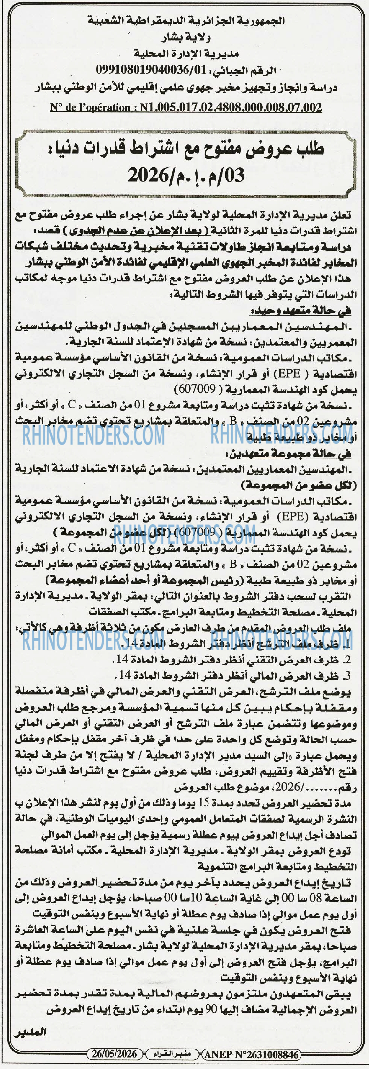 منبر القراء