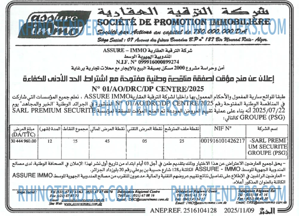 EL KHABAR