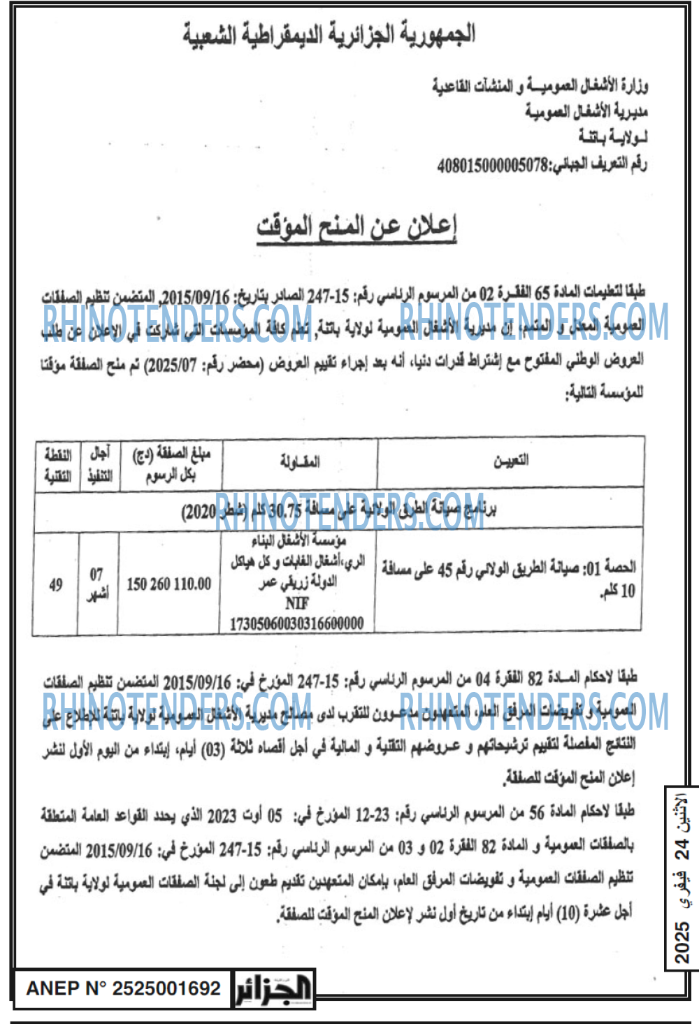 EL DJAZAIR