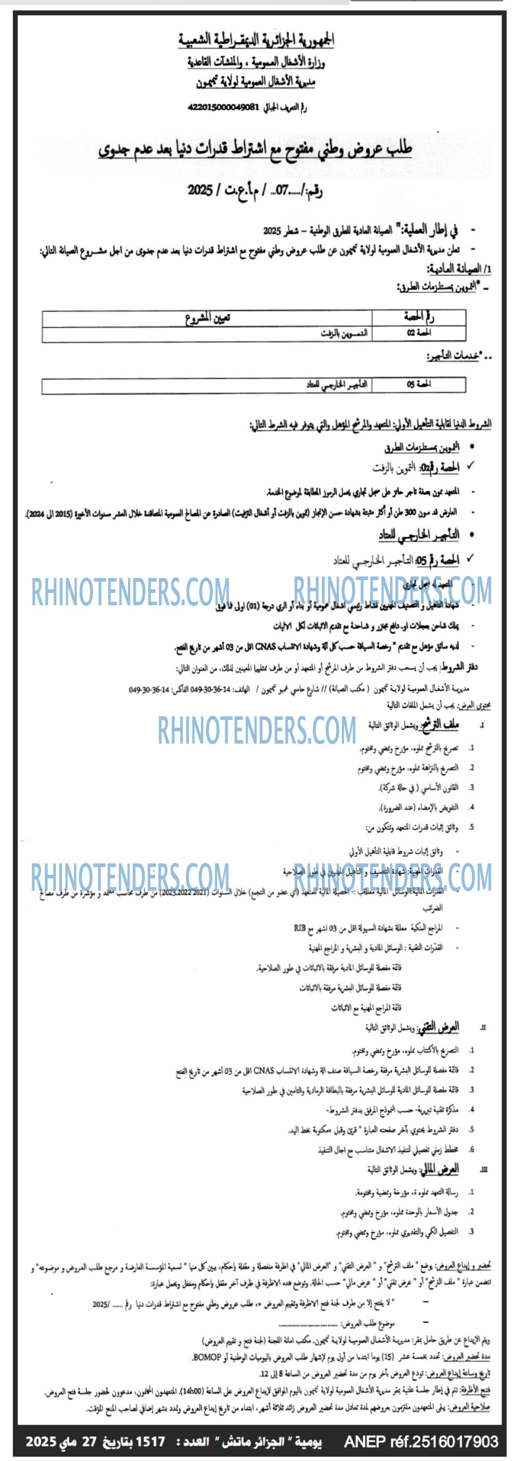 El Moudjahid
