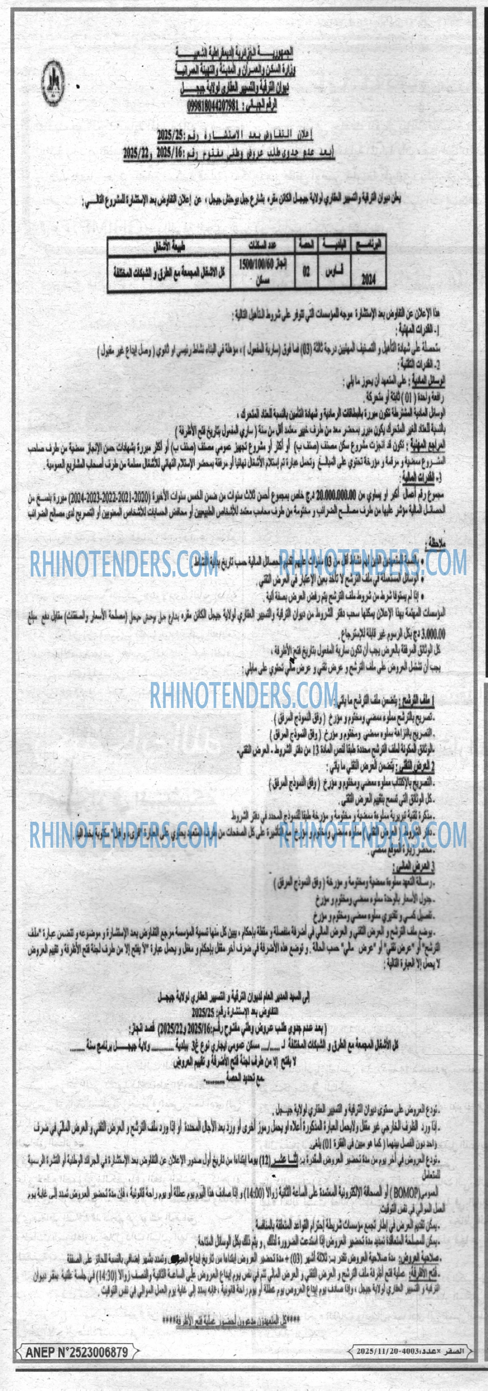 الصقر