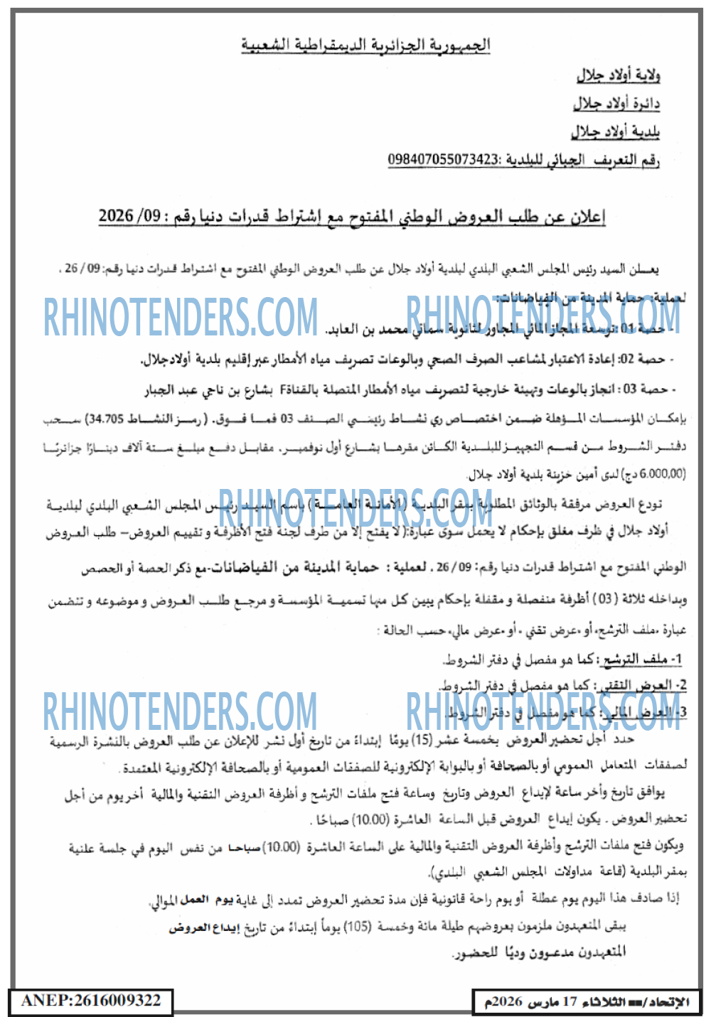 الاتحاد