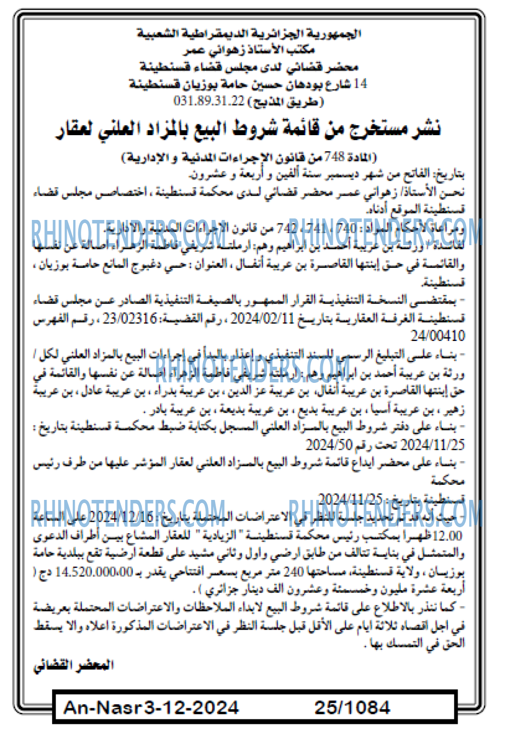 AN-NASR