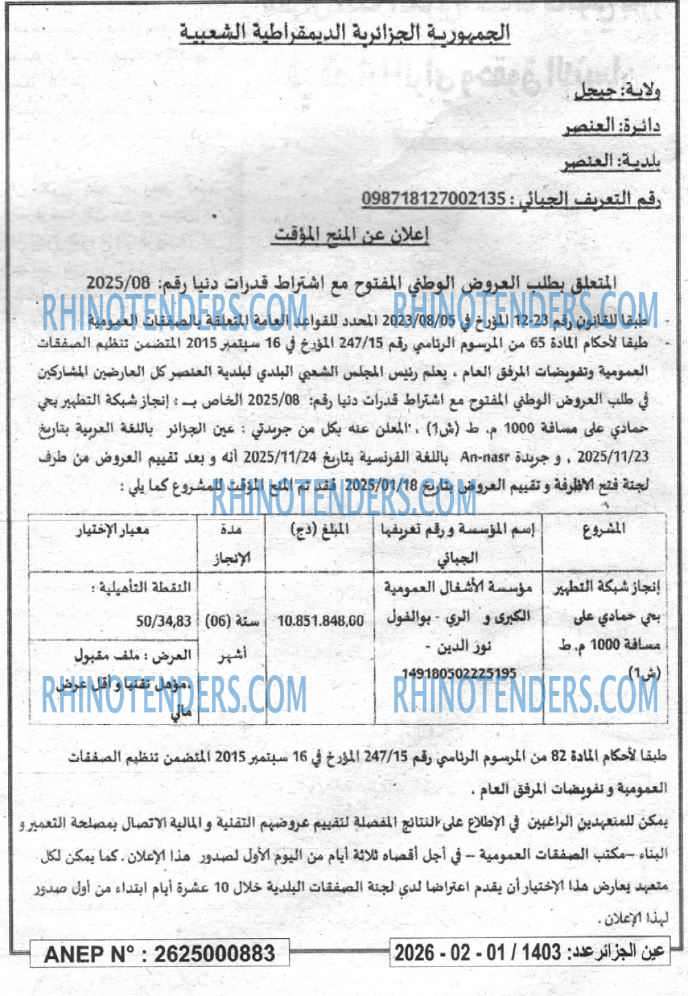AN-NASR