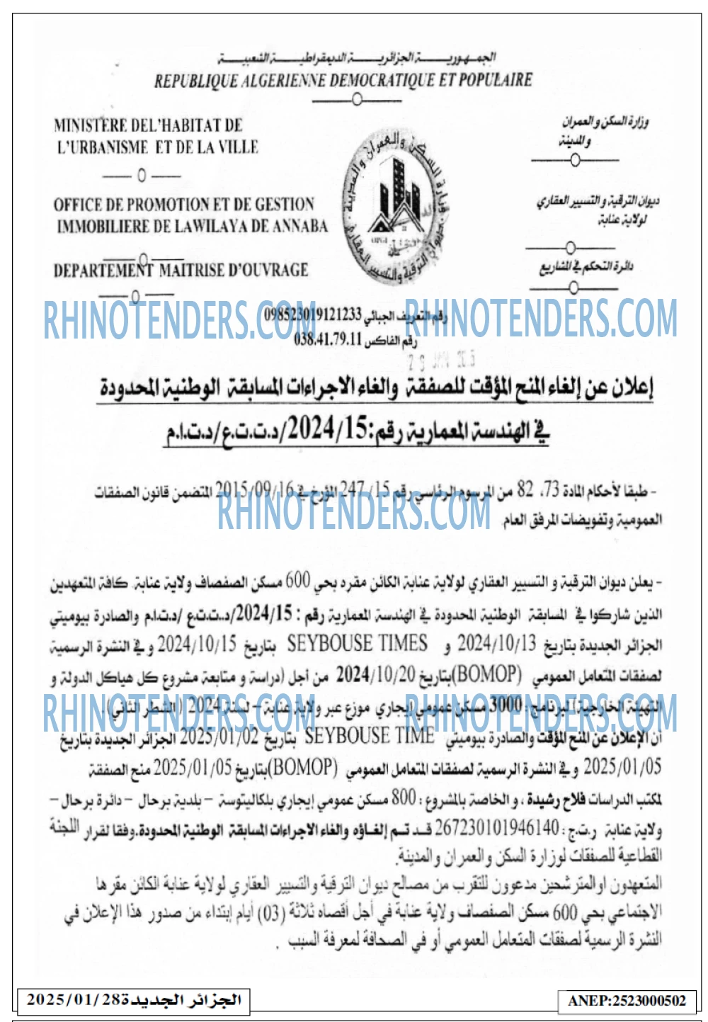 الجزائر الجديدة