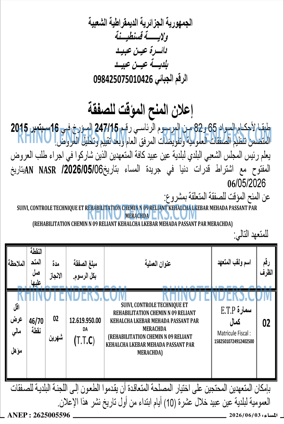 المساء