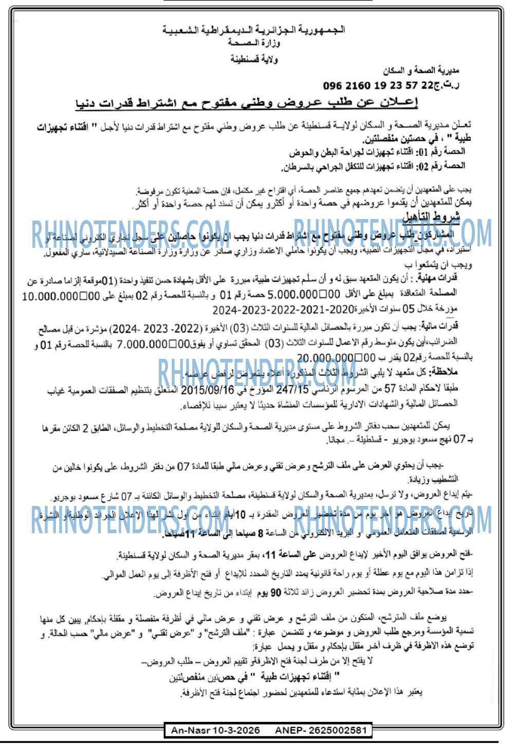 AN-NASR
