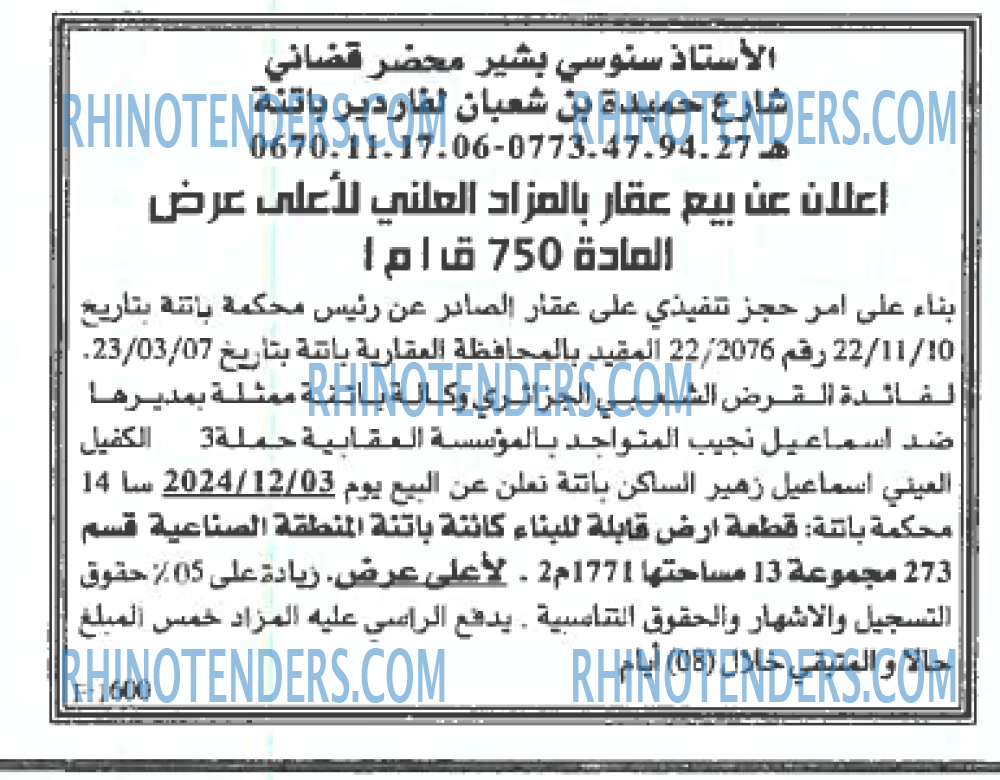EL KHABAR