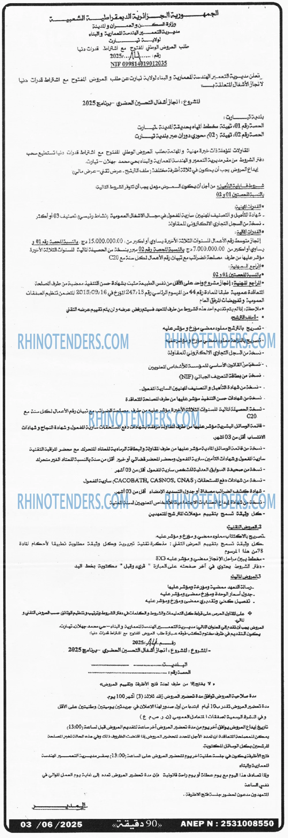 90 دقيقة