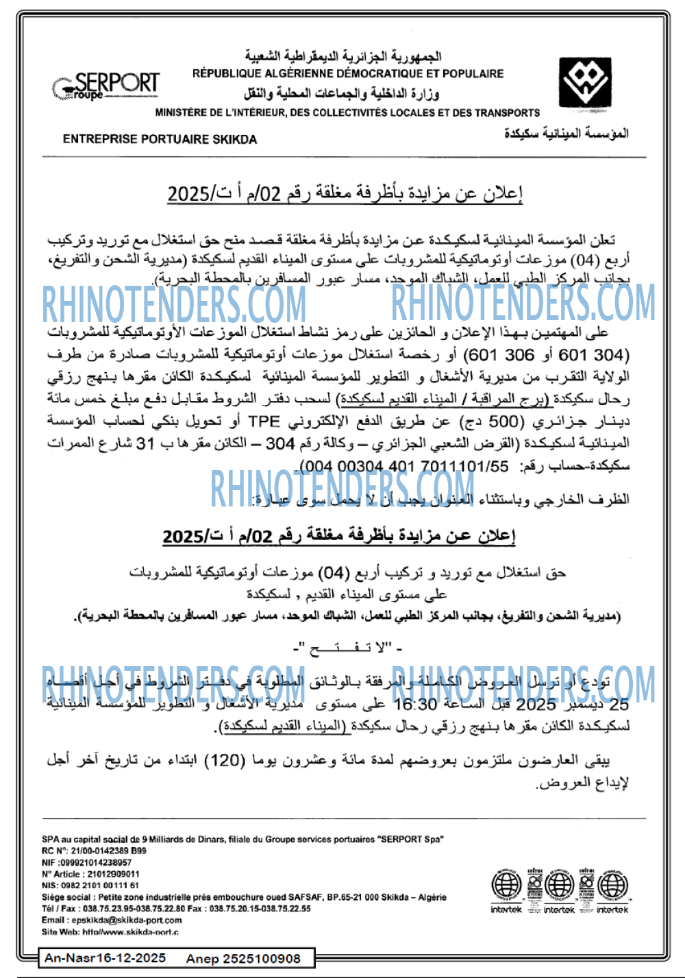 AN-NASR