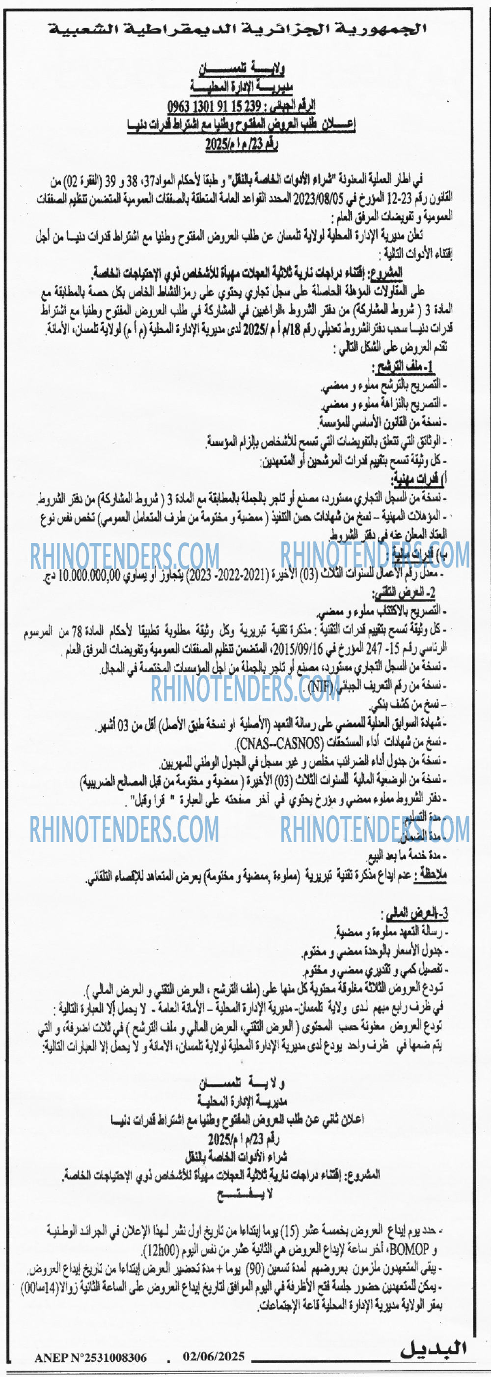Echourouk