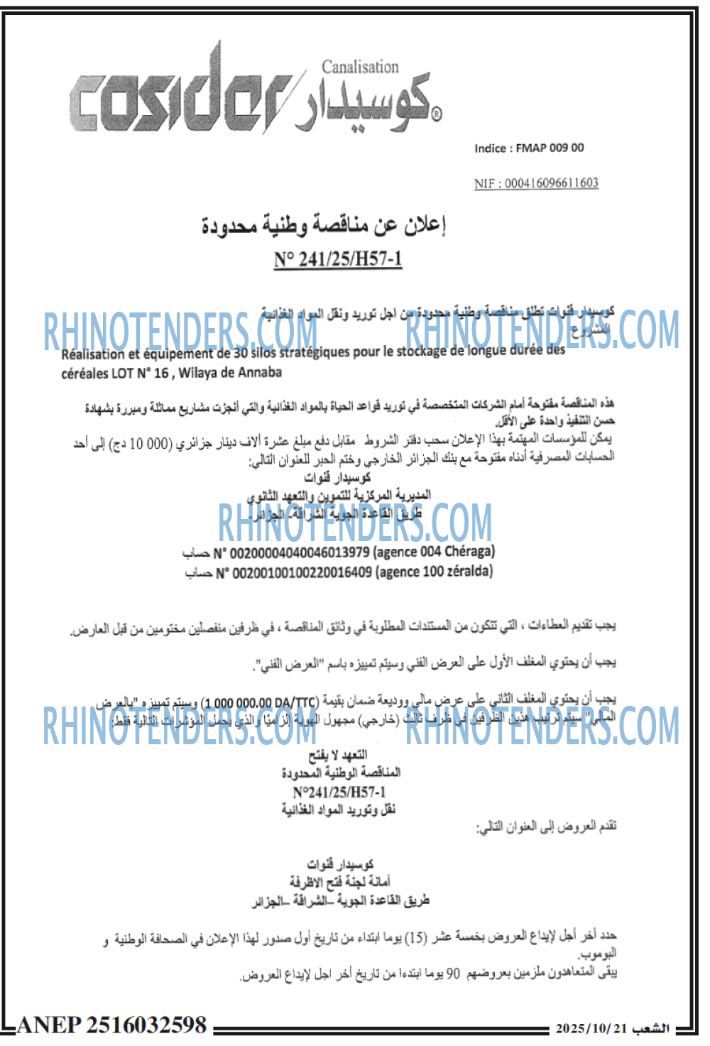 الشعب