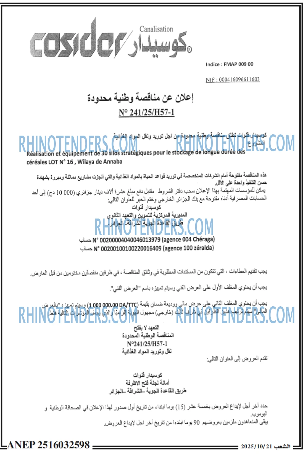 الشعب