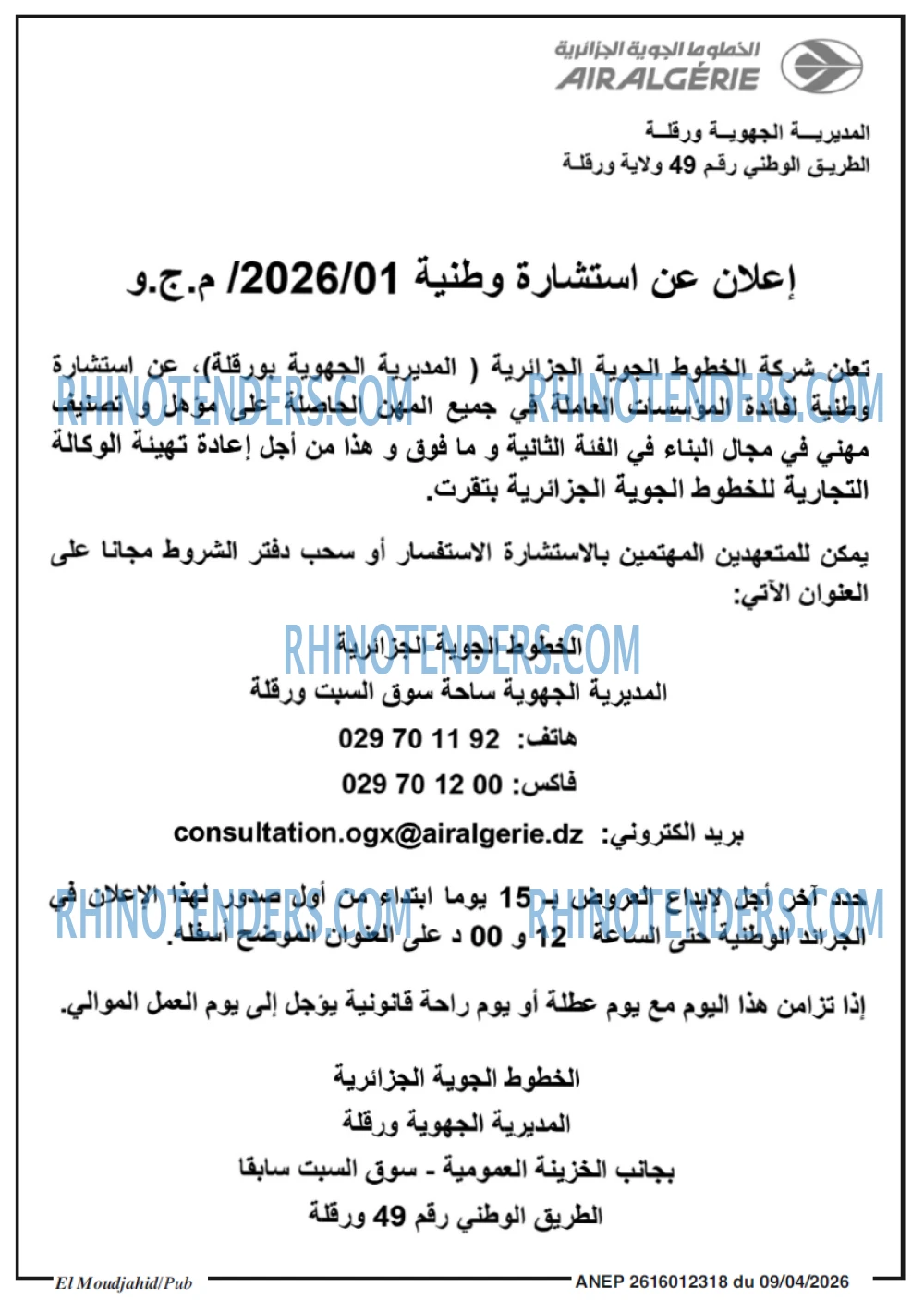 El Moudjahid