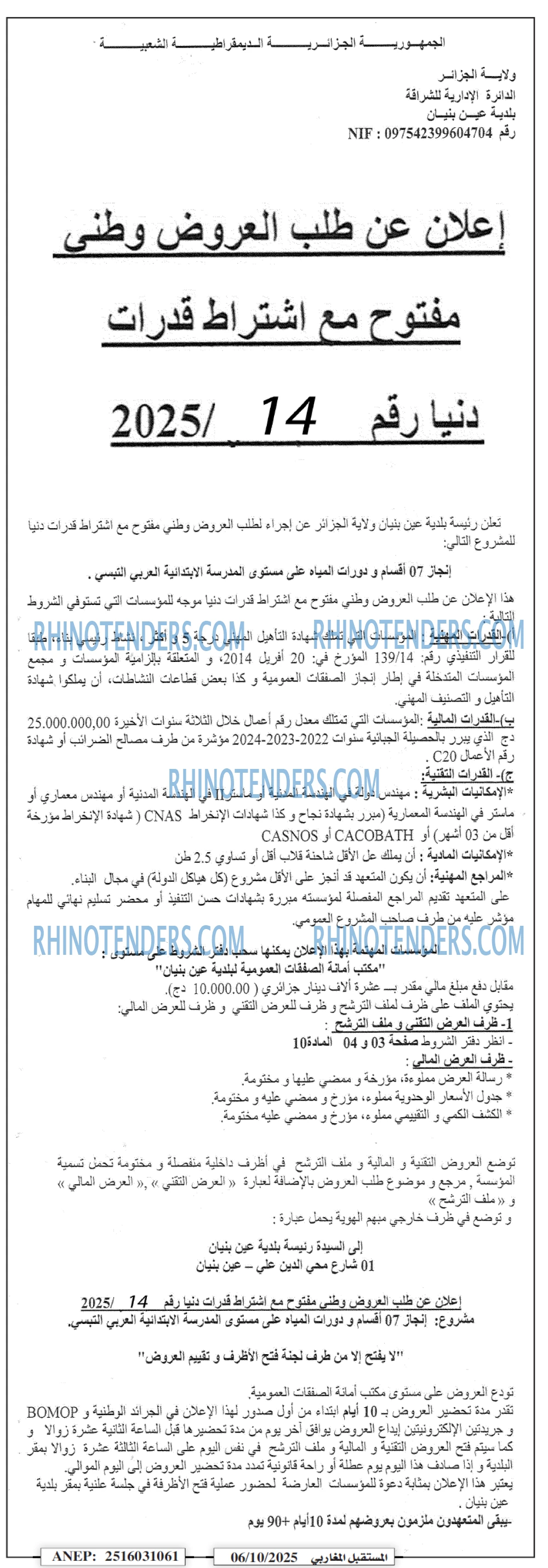 الشمس